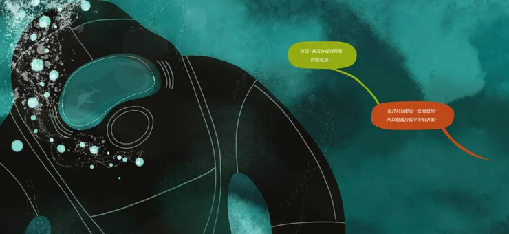 科學家稱52赫茲是世界上最孤獨的鯨魚，但在鯨魚眼中，他反而覺得科學家泡泡魚才孤獨呢！