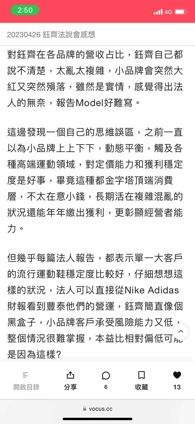 逆法人主流想法