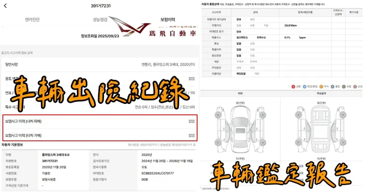 韓規BENTLEY Flying Spur 3rd generation 6.0外匯車車況、鑑定報告。