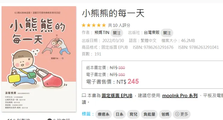 小熊熊的每一天