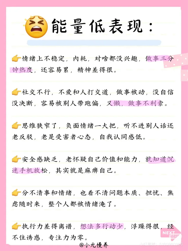 出處：小紅書/元氣慢養