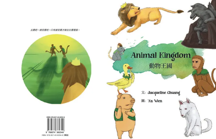 動物王國Animal Kingdom - Jacqueline Chuang