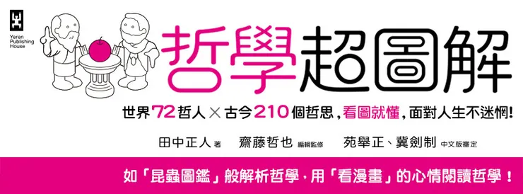 圖片取自於野人文化 facebook 粉絲專頁