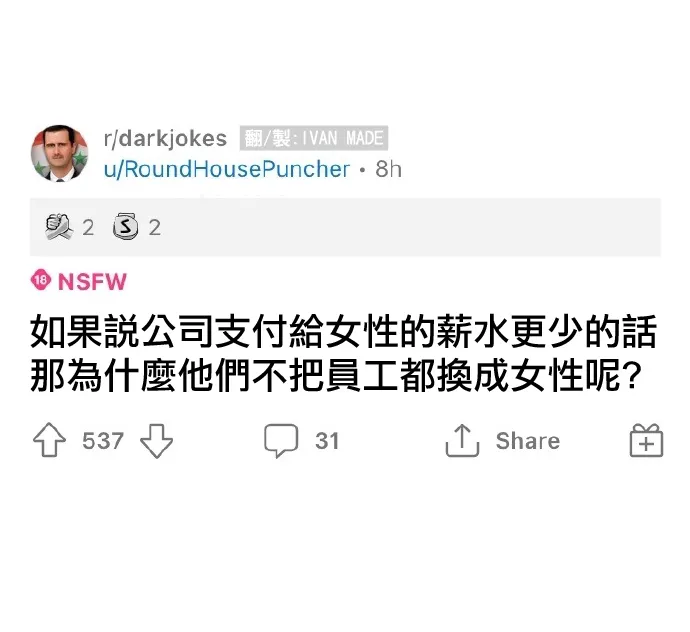 是啊～為什麼呢？