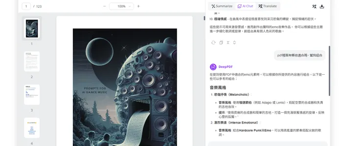 vocus|新世代的創作平台