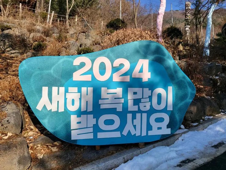 楊州雪花節園區入口