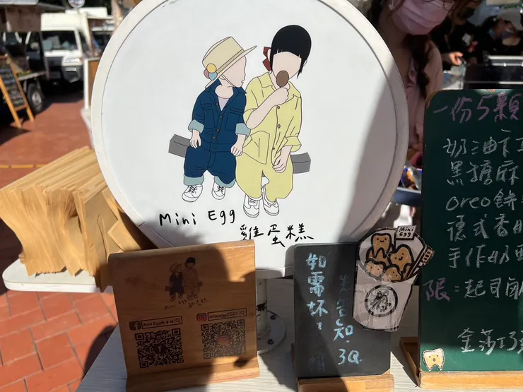 Mini Egg 牙齒雞蛋糕