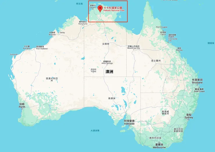 卡卡杜國家公園，所在地點。
