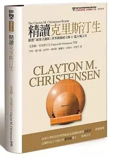 精讀克里斯汀生
