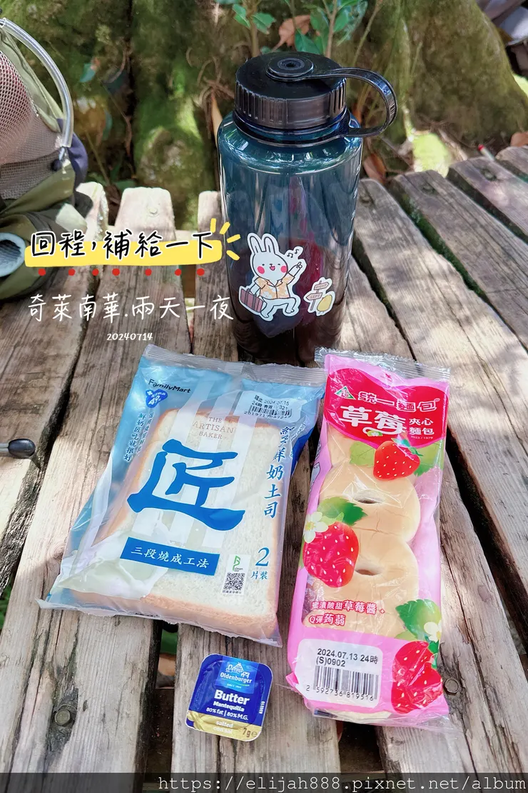 【奇萊南華2天1夜高繞版】海拔3358公尺奇萊南峰的日出與黃