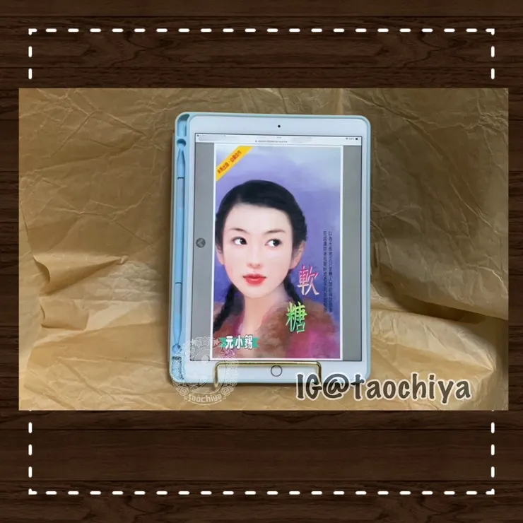 元小錫《軟糖》