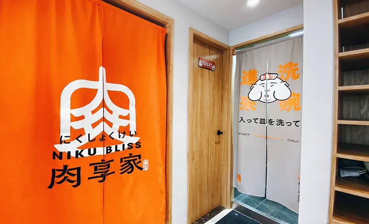 三峽美食【肉享家 Niku Bliss】北大特區美食推薦