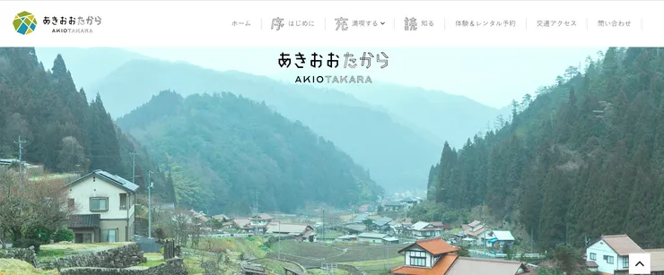 圖片來源：安芸太田町官網