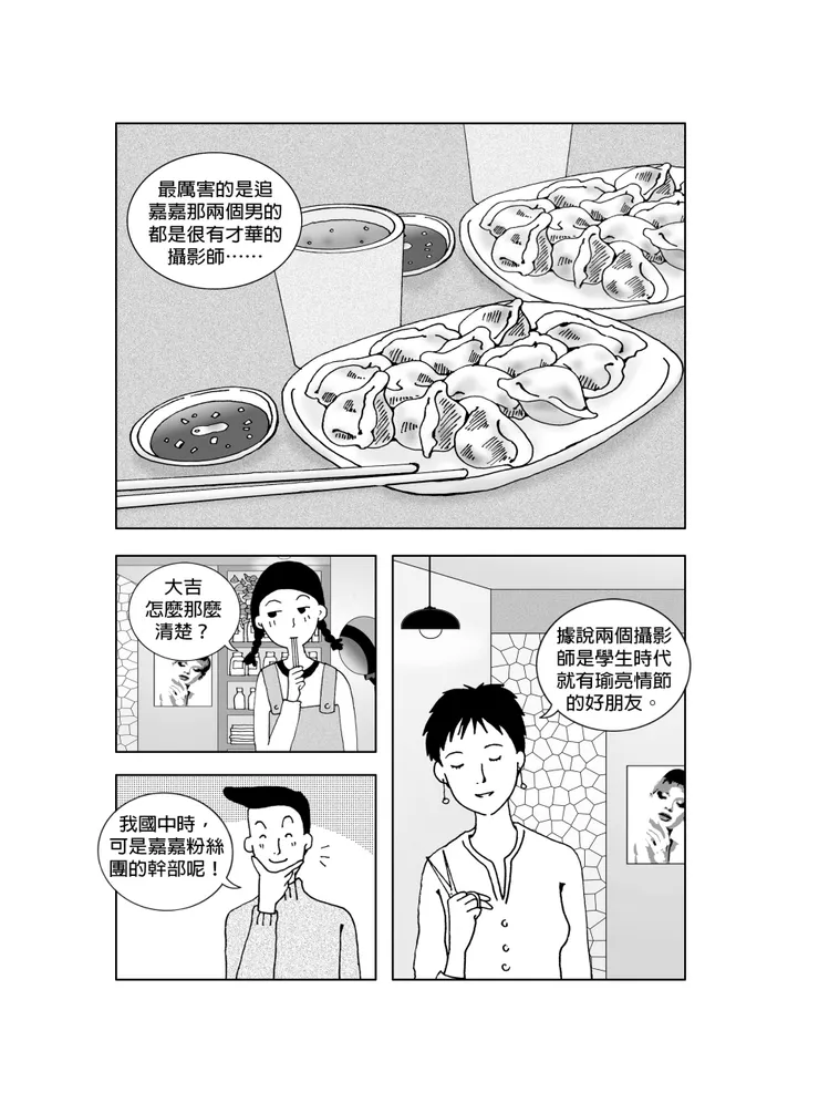 vocus｜新世代的創作平台