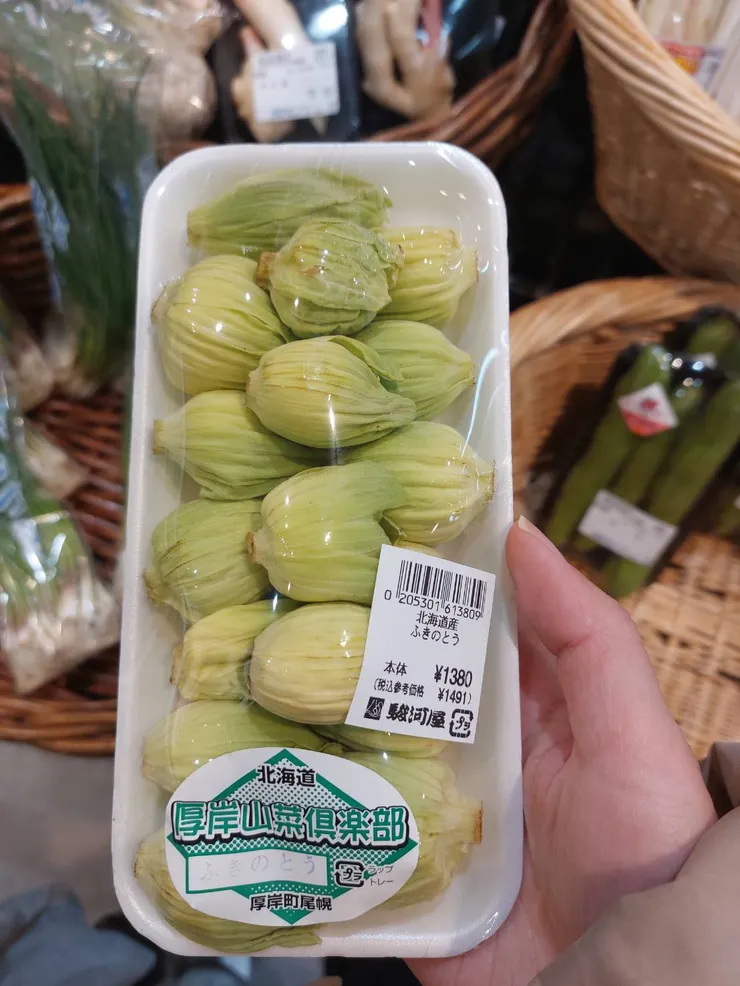 山菜