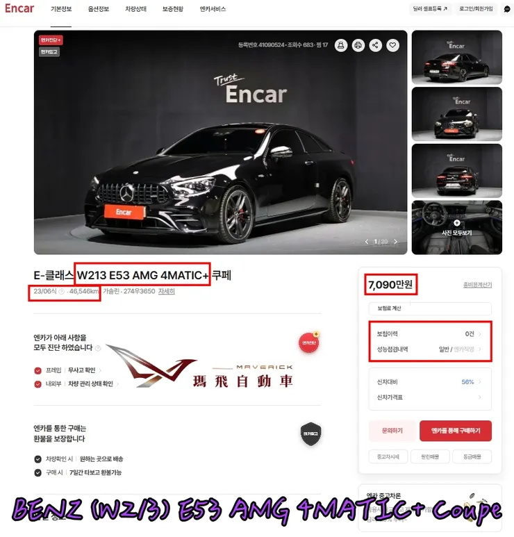 韓規賓士E53 AMG 4MATIC+ Coupe外匯車價格多少錢？BENZ (W213) E53 AMG 4MATIC+ Coupe有什麼標配以及選配？