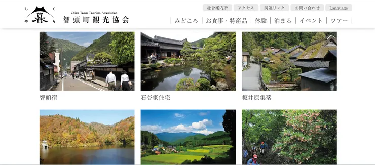 圖片來源：智頭町官網