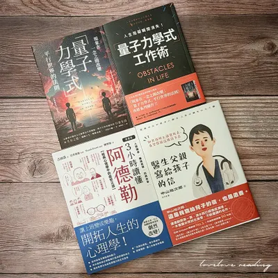 新書資訊 ➤ 放假要讀什麼書呢？