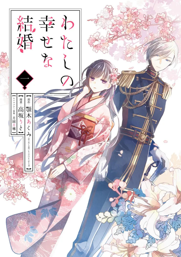 《我的幸福婚約》