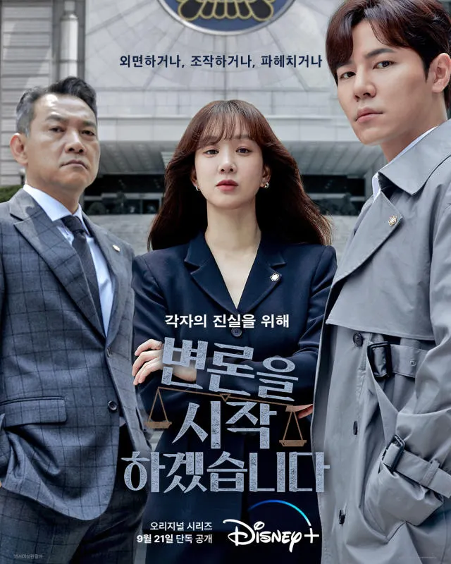 圖 /《爭鋒相辯》海報