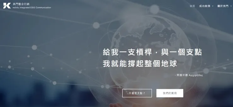 整合行銷公司