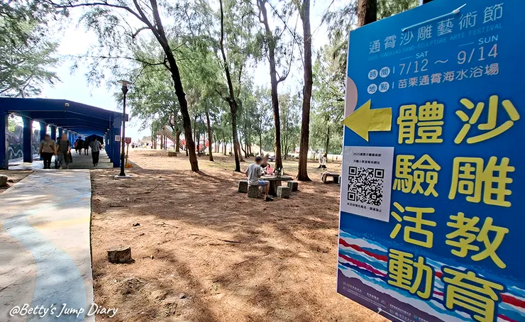 ▲2025苗栗「通霄沙雕藝術節」逍遙沙城/圖片來源：Betty's Jump Diary