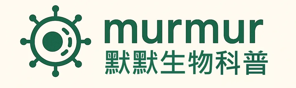 默默碎碎念(科普X碎碎念)