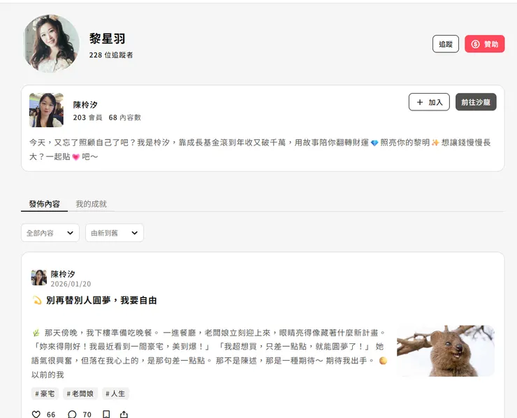 vocus|新世代的創作平台