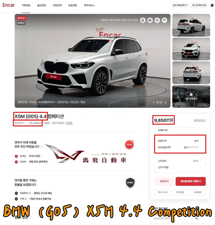 韓規BMW (G05) X5M 4.4 Competition外匯車價格多少錢？BMW (G05) X5M 4.4 Competition有什麼標配以及選配？ 