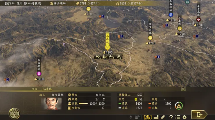 信長之野望大志PK-白河義親