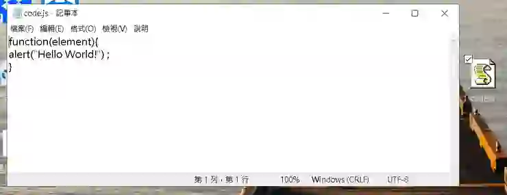 RPA 功能|UiPath 如何和網頁互動: Inject JS Script!