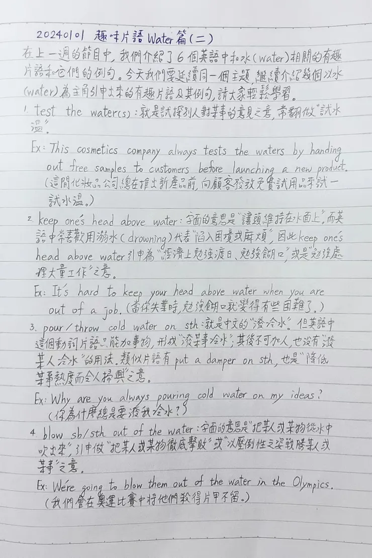 在繁忙的生活中，用簡短時間與您分享英語世界大小事。