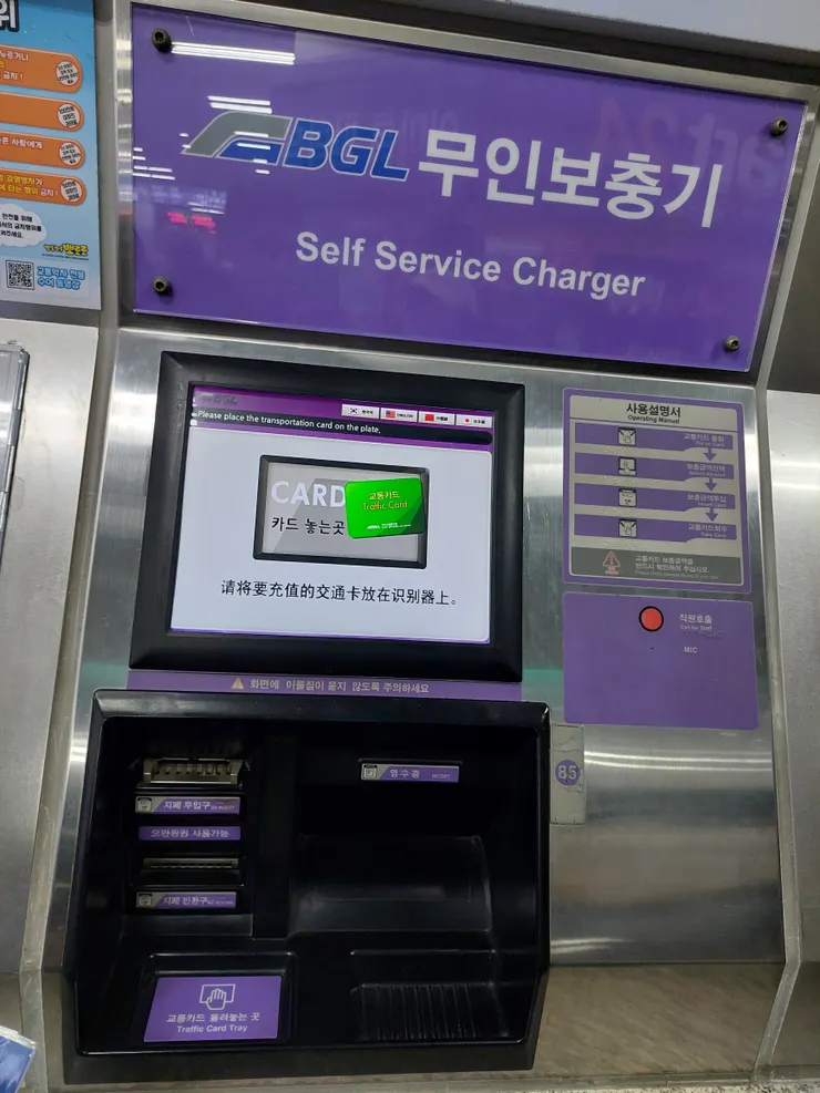 卡片儲值機台，切換中文後感應儲值