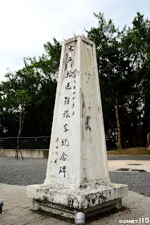 原本位於海軍營區內的紀念碑,如今營區搬遷也將紀念碑還給公眾