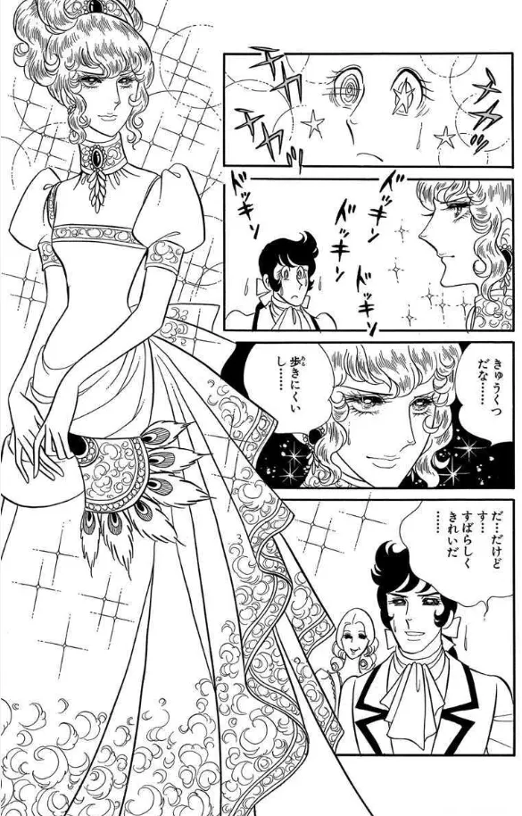 圖片來源：《凡爾賽玫瑰》完全版 4