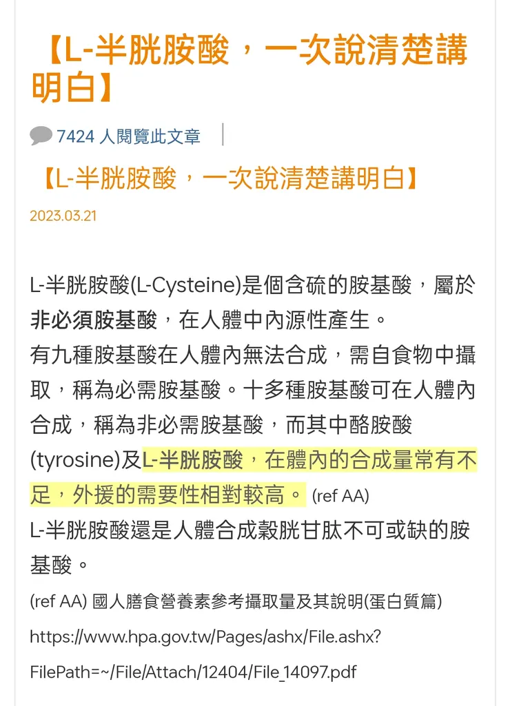 主要是合成人體的穀胱甘肽