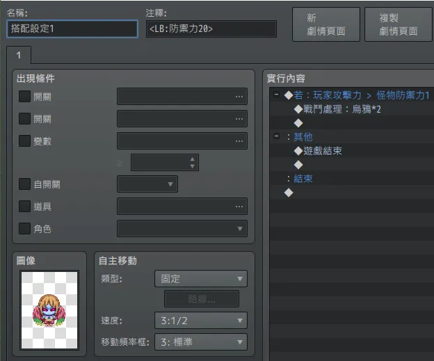 插件設定可寫在事件註釋