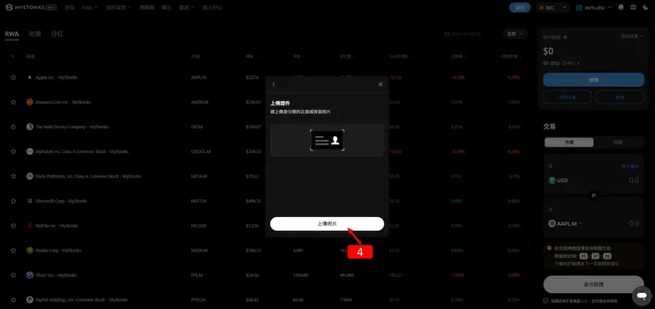 RWA 實戰篇:如何在 MyStonks 上買到 Apple、NVIDIA、Google?