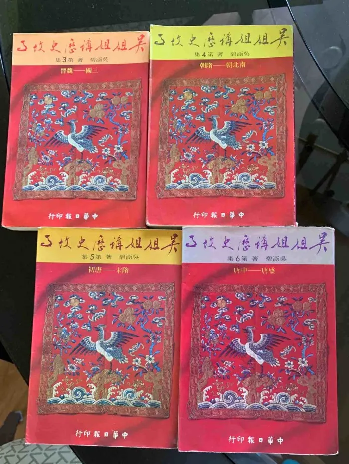 吳姐姐講歷史故事（舊版封面）