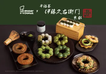 Mister Donuts 宇治波 X 伊藤久右衛門 【官網】