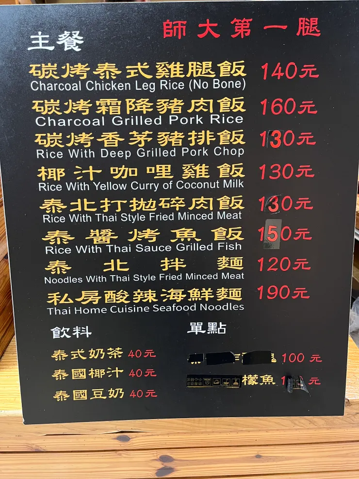 菜單（拍攝日期：2025.05）