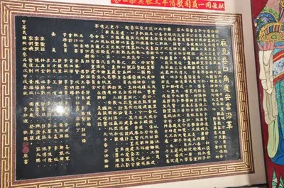 慶安宮沿革（圖片截圖於網路）