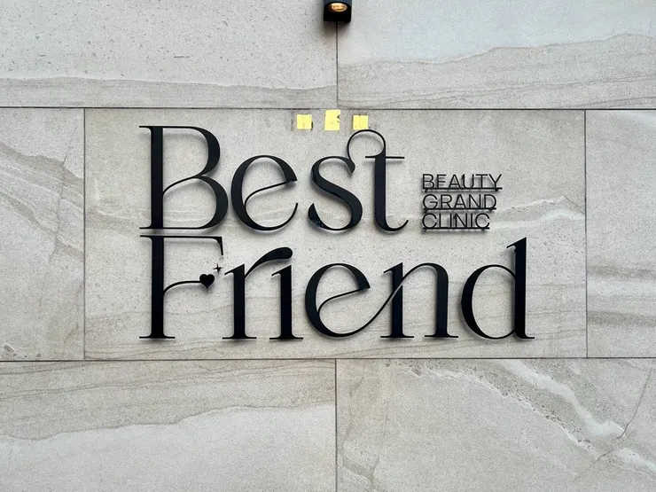 泰國曼谷醫美體驗|曼谷音波拉提推薦?泰國醫美諮詢流程與中文服務心得Best Friend Clinic