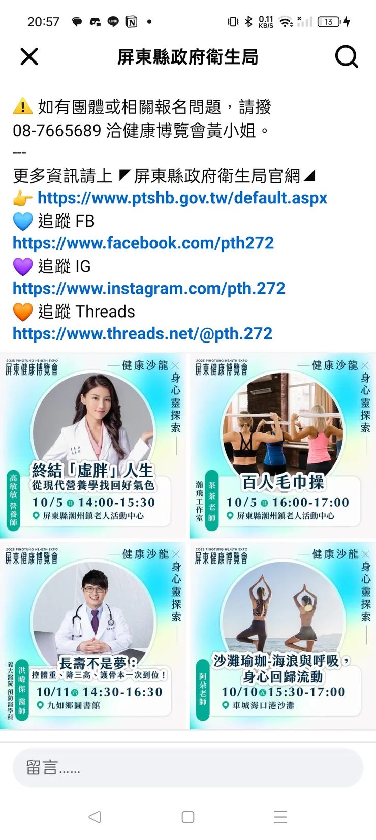 臉書活動說明
