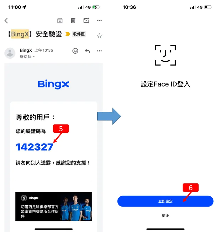 BingX|最新2024年註冊教學,教你KYC身份驗證,十分鐘內可完成