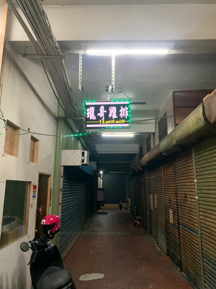位於員林電影城1樓巷子內大門進去第二條巷子右轉