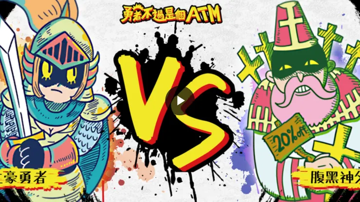 黃色書刊 ATM桌遊