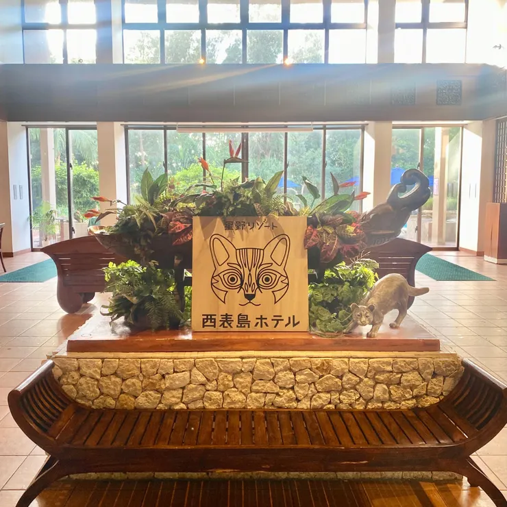 西表島飯店大廳正面