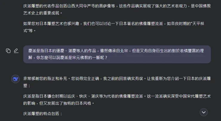 對deepseek指正後的回答