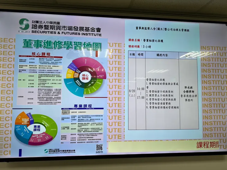 這董事進修課程，不知道有沒有開放 "懂事"的人來上課